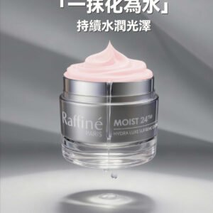 Raffiné水肌素顏霜 MOIST 24™ Hydra Luxe Supreme Cream