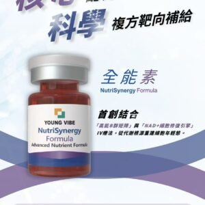 全能素NutriSynergy Formula